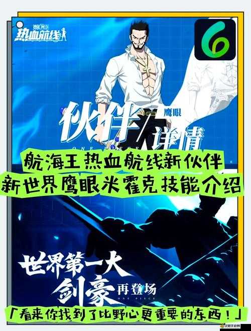 必看！航海王熱血航線普攻重置秘籍！3秒刷新連擊技巧大公開(kāi)